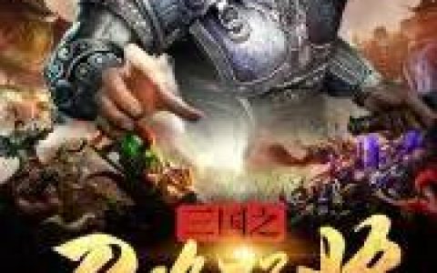 你以为《军师联盟》最大的赢家是司马懿？99%的人都没发现真正在下暗棋的人其实是TA啊！