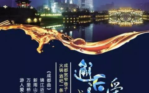 2290元人 成都宽窄巷子、锦里、熊猫、火锅、酒吧一条街 自由行双飞五日 天天发团