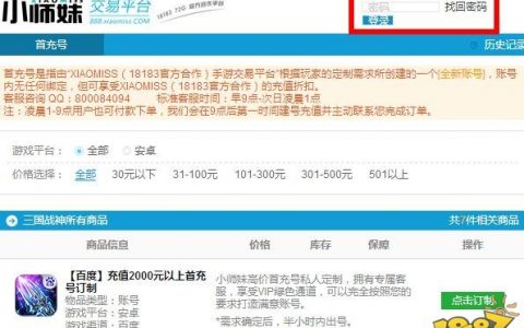三国战神首充平台超值优惠 最低48折优惠
