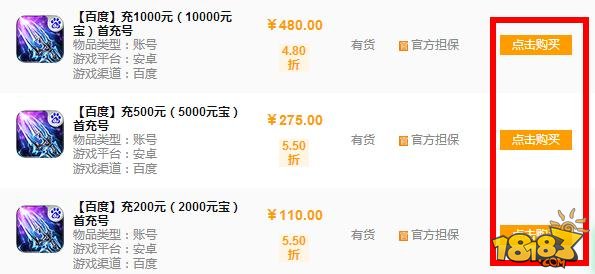 三国战神首充平台超值优惠 最低48折优惠