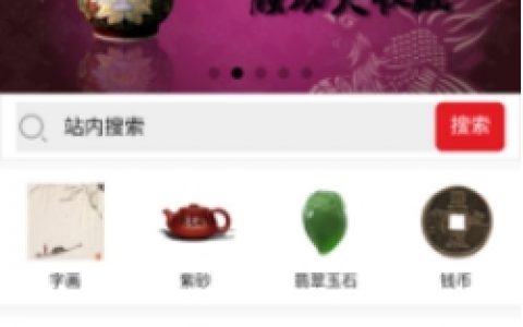小程序“天下收藏网”正式上线与江苏桃子科技达成技术战略合作