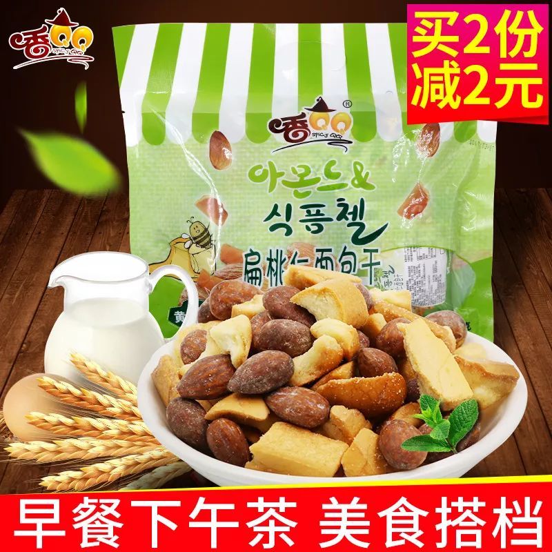 每日优惠值得买：零食精选优惠