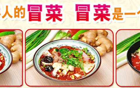 成都舌尖美食餐饮小吃培训