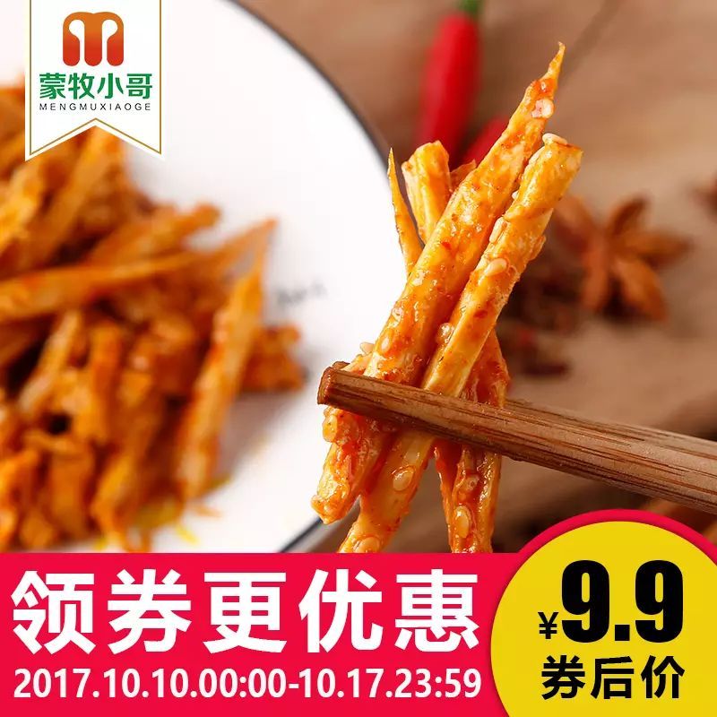 优惠值得买天天选：零食精选优惠