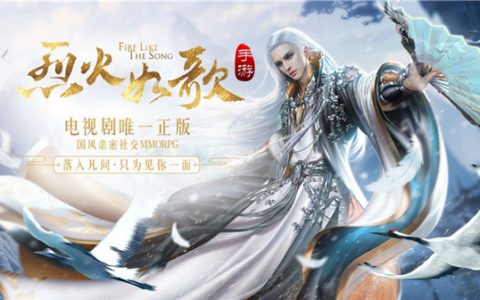 17173第158个手游专区《烈火如歌》正式上线