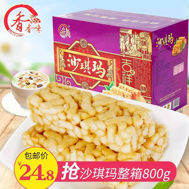 每日推荐 - 零食精选优惠