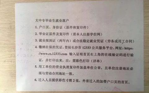 2018长沙买房政策、资格、首付、落户详解！赶紧转发收藏