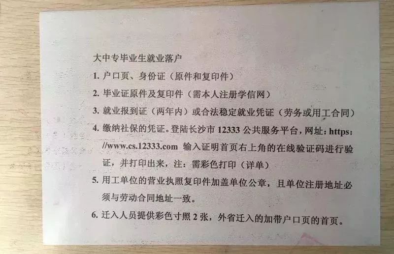 2018长沙买房政策、资格、首付、落户详解！赶紧转发收藏