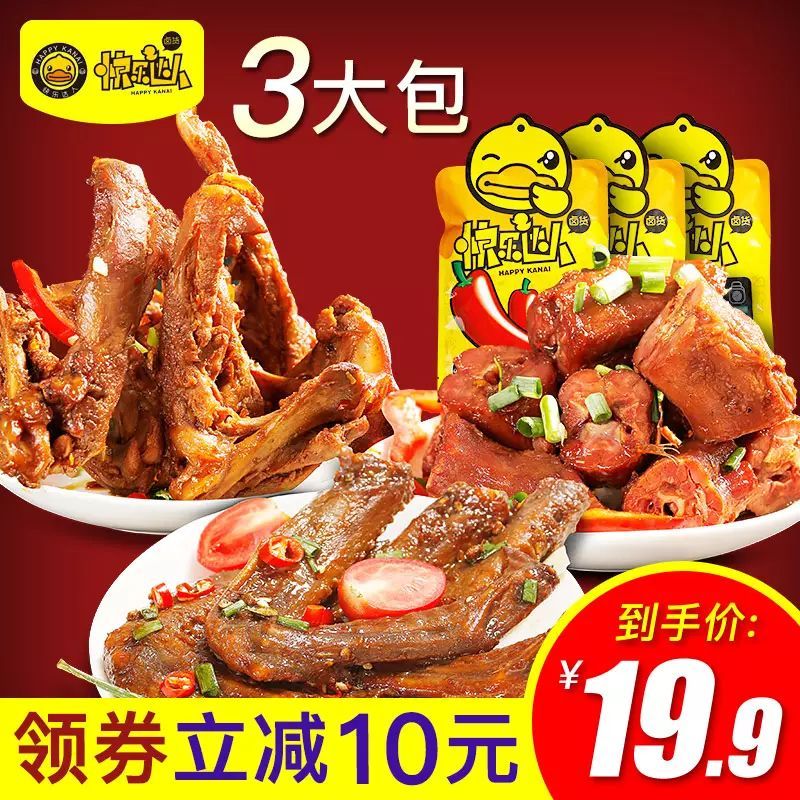 优惠值得买天天选：零食精选优惠