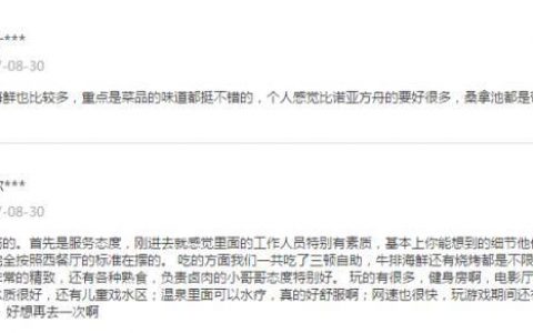 【限时购】水漾年华美食水疗汇吃喝玩18小时！低至88元！