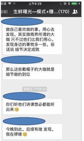 7年农特微商老兵告诉你如何折腾代理天天卖更多水果？