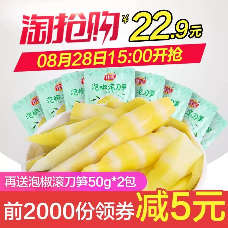 每日推荐：零食精选优惠 0829