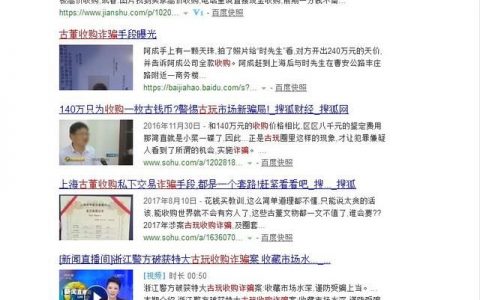 古董古玩交易收购