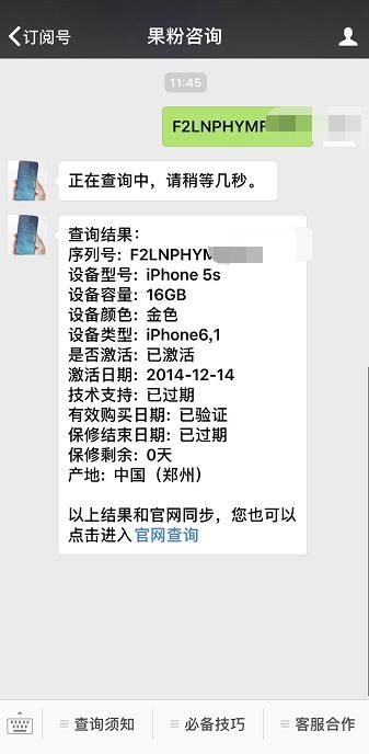 留着当古董吧！没有指纹换过屏磕碰严重的iPhone5s要600块！