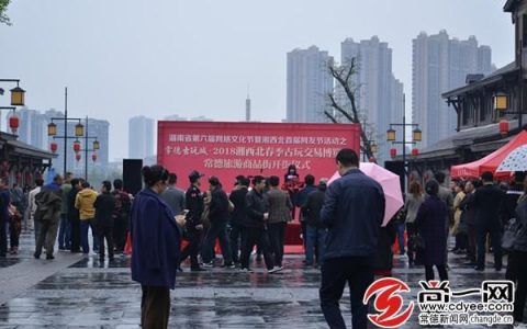 2018湘西北春季古玩交易博览会今日在常德河街开幕