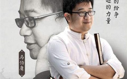 真龙霸业》马伯庸李志首次解读三国演技圈