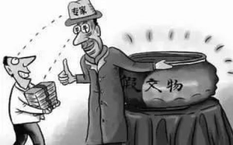 交古玩鉴定和收藏的前期费用？不存在的