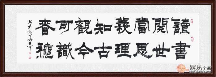 书房挂字内容 有励志书法相伴还怕不想读书