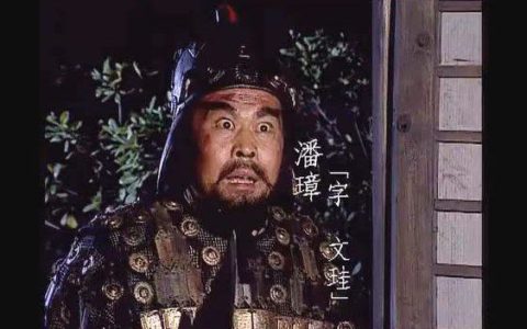 三国之东吴十大名将抓住关羽的潘璋仅排第十太史慈位居第二