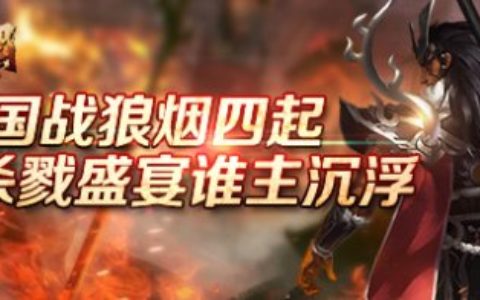 美人来兮《兵法三国》群芳阁魅惑开启
