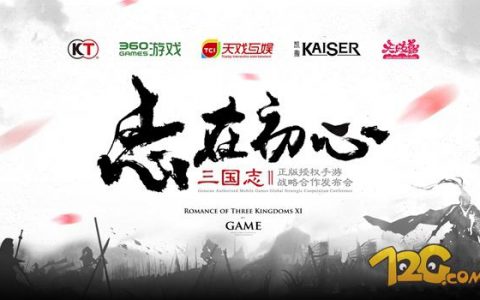 三国志11》手游曝光 三国策略经典重新演绎