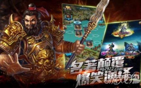 逐鹿三国AG电子游戏手机版剧情大透露