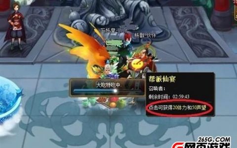 乐都网《神仙道》元宝也可以无限刷