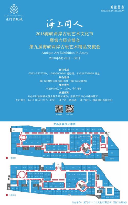 厦门古玩城·文化节交流会 开始报名啦！300多家店铺+400多个展柜人、货俱全！