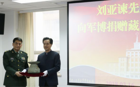 收藏家刘亚谏向中国军事博物馆捐赠十三件汉代青铜器文物