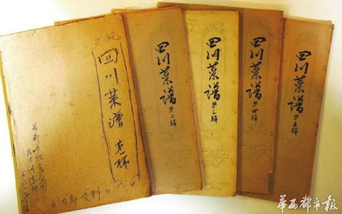 成都收藏家珍藏1961年的川菜谱 不少菜品已近乎失传
