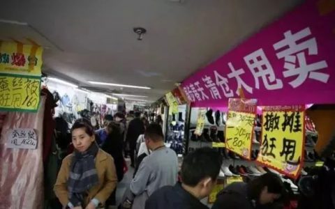 那些正在消失的服装批发市场……