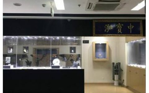 北京中宝泓文物鉴定中心打造鉴定界的“同仁堂