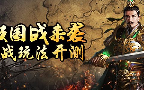 跨服国战来袭 腾讯《兵法三国》大国战玩法开测