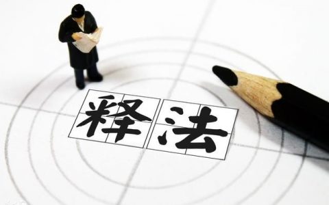 交易古董要懂法可以让你少走很多弯路