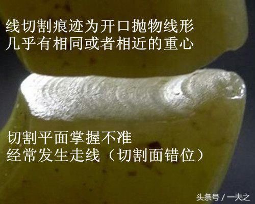 古玉学步(40)：开料解玉古工艺 细察切割留痕迹