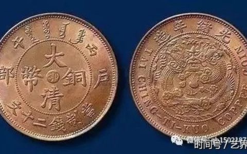 大清银币价值太高有人不想相信