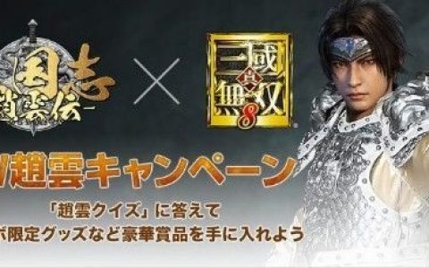 线》消防系统《武神赵子龙》 奖限量供应档案夹和徽章