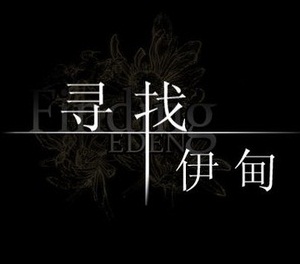 三国赵云传——修改游戏获得隐藏物品方法