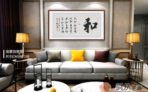 客厅书法字画图片大全 观山行书书法广受欢迎