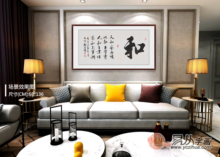 客厅书法字画图片大全 观山行书书法广受欢迎
