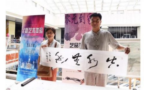 海淀区文促中心联合艺品万家文化惠民贴近民生