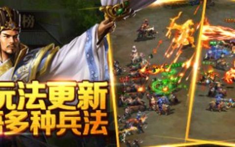 37ban《兵法三国》士兵玩法更新可领悟多种兵法