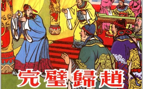 秦始皇将完璧归赵的和氏璧制成传国玉玺唐末时失踪引发千古谜