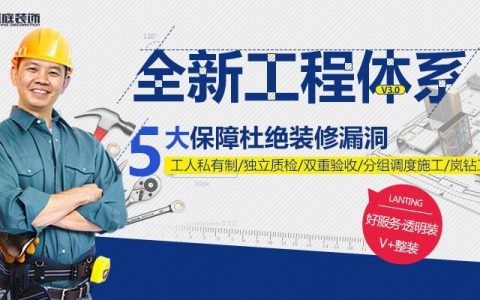 岚庭装饰工地做的好不好？答案都在这里。