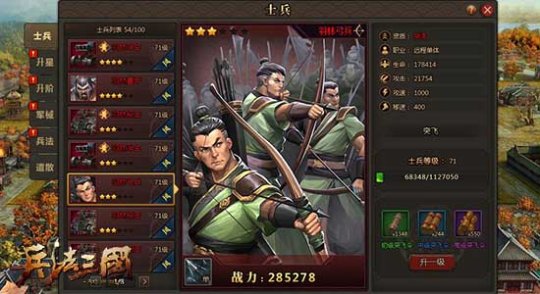 37ban《兵法三国》士兵玩法更新可领悟多种兵法