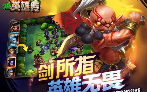 SLG用心之作《萌兽英雄传》即将上线
