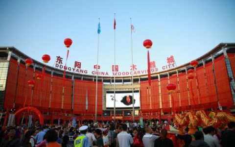 东阳中国木雕城二期红木家具市场招商进入收官阶段