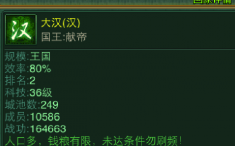帝王三国》新手攻略 - 超人气三国塔防网游