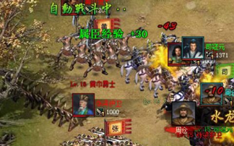 独具风格的战斗模式 战争策略类《大都督》试玩