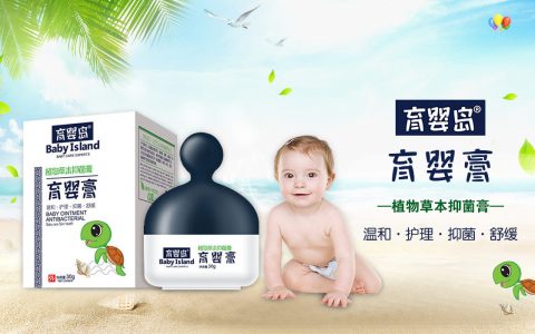 婴童用品皇家宝贝获评“福建省著名商标